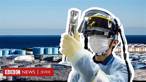 후쿠시마 여행은 방사능으로부터 안전할까
